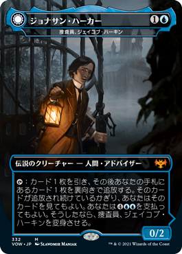 [Foil] [Janpanese Version] VOW 332 Jacob Hauken, Inspector (Jonathan Harker - Dracula Series) M