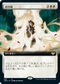 [Foil] [Janpanese Version] VOW 346 By Invitation Only (Extended Art) R