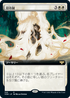 [Foil] [Janpanese Version] VOW 346 By Invitation Only (Extended Art) R