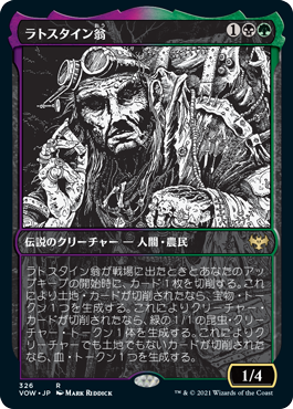 [Foil] [Janpanese Version] VOW 326 Old Rutstein (Eternal Night) R