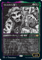 [Foil] [Janpanese Version] VOW 326 Old Rutstein (Eternal Night) R