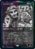 [Foil] [Janpanese Version] VOW 326 Old Rutstein (Eternal Night) R