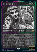[Foil] [Janpanese Version] VOW 326 Old Rutstein (Eternal Night) R