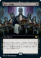 [Foil] [Janpanese Version] VOW 370 Dying to Serve (Extended Art) R