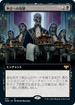 [Foil] [Janpanese Version] VOW 370 Dying to Serve (Extended Art) R
