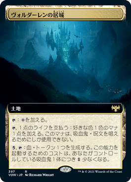 [Foil] [Janpanese Version] VOW 397 Voldaren Estate (Extended Art) R