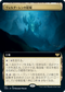 [Foil] [Janpanese Version] VOW 397 Voldaren Estate (Extended Art) R