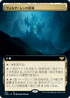 [Foil] [Janpanese Version] VOW 397 Voldaren Estate (Extended Art) R