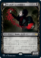 [Foil] [Janpanese Version] VOW 298 Voldaren Bloodcaster (Showcase) R