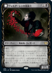 [Foil] [Janpanese Version] VOW 298 Voldaren Bloodcaster (Showcase) R