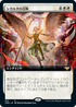 [Foil] [Janpanese Version] VOW 353 Sigarda's Summons (Extended Art) R
