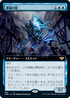 [Foil] [Janpanese Version] VOW 358 Dreamshackle Geist (Extended Art) R