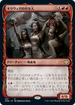 [Foil] [Janpanese Version] VOW 307 Olivia's Attendants (Showcase) R