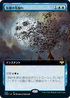 [Foil] [Janpanese Version] VOW 365 Winged Portent (Extended Art) R