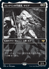 [Foil] [Janpanese Version] VOW 318 Thalia, Guardian of Thraben (Eternal Night) R