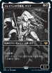 [Foil] [Janpanese Version] VOW 318 Thalia, Guardian of Thraben (Eternal Night) R