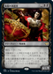 [Foil] [Janpanese Version] VOW 290 Bloodvial Purveyor (Showcase) R