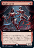 [Foil] [Janpanese Version] VOW 376 Creepy Puppeteer (Extended Art) R