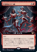 [Foil] [Janpanese Version] VOW 376 Creepy Puppeteer (Extended Art) R