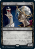 [Foil] [Janpanese Version] VOW 291 Falkenrath Forebear (Showcase) R
