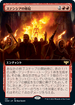 [Foil] [Janpanese Version] VOW 381 Stensia Uprising (Extended Art) R