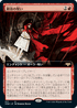 [Foil] [Janpanese Version] VOW 377 Curse of Hospitality (Extended Art) R