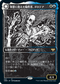 [Foil] [Janpanese Version] VOW 322 Dorothea, Vengeful Victim (Eternal Night) R