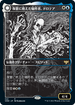 [Foil] [Janpanese Version] VOW 322 Dorothea, Vengeful Victim (Eternal Night) R