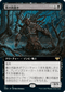 [Foil] [Janpanese Version] VOW 371 Graf Reaver (Extended Art) R