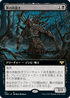[Foil] [Janpanese Version] VOW 371 Graf Reaver (Extended Art) R