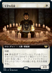 [Foil] [Janpanese Version] VOW 350 Hopeful Initiate (Extended Art) R