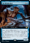 [Foil] [Janpanese Version] VOW 364 Patchwork Crawler (Extended Art) R