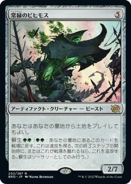 [Janpanese Version] BRO 202 Perennial Behemoth R