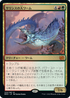 [Janpanese Version] BRO 220 Sarinth Greatwurm M