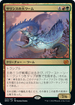 [Janpanese Version] BRO 220 Sarinth Greatwurm M