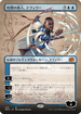[Janpanese Version] BRO 293 Teferi, Temporal Pilgrim (Borderless) M