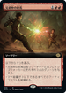 [Janpanese Version] BRO 335 Brotherhood's End (Extended Art) R
