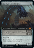 [Janpanese Version] BRO 332 Phyrexian Fleshgorger (Extended Art) M