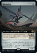 [Janpanese Version] BRO 311 Steel Seraph (Extended Art) R