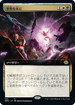 [Janpanese Version] BRO 356 Legions to Ashes (Extended Art) R