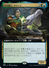 [Janpanese Version] BRO 359 Tawnos, the Toymaker (Extended Art) R