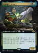 [Janpanese Version] BRO 359 Tawnos, the Toymaker (Extended Art) R
