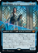[Janpanese Version] BRO 314 Hurkyl, Master Wizard (Extended Art) M
