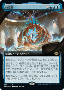 [Janpanese Version] BRO 321 The Temporal Anchor (Extended Art) R