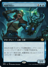 [Janpanese Version] BRO 374 Geology Enthusiast (Extended Art) R