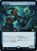 [Janpanese Version] BRO 374 Geology Enthusiast (Extended Art) R