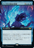 [Janpanese Version] BRO 315 Hurkyl's Final Meditation (Extended Art) R