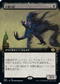 [Janpanese Version] BRO 330 Misery's Shadow (Extended Art) R