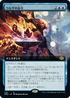[Janpanese Version] BRO 318 Urza's Command (Extended Art) R