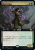 [Janpanese Version] BRO 353 Deathbloom Ritualist (Extended Art) R